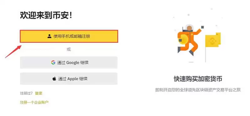 FXS币在哪买?怎么买?FXS币买卖交易全教程