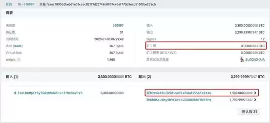 比特币交易费用多少?如何计算比特币的交易费用?