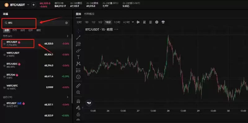 比特币变现步骤八