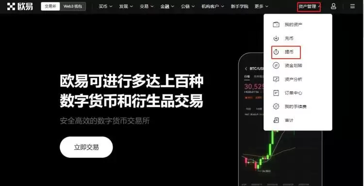下架币种怎么提现到银行卡?下架币种提现到银行卡的详细教程