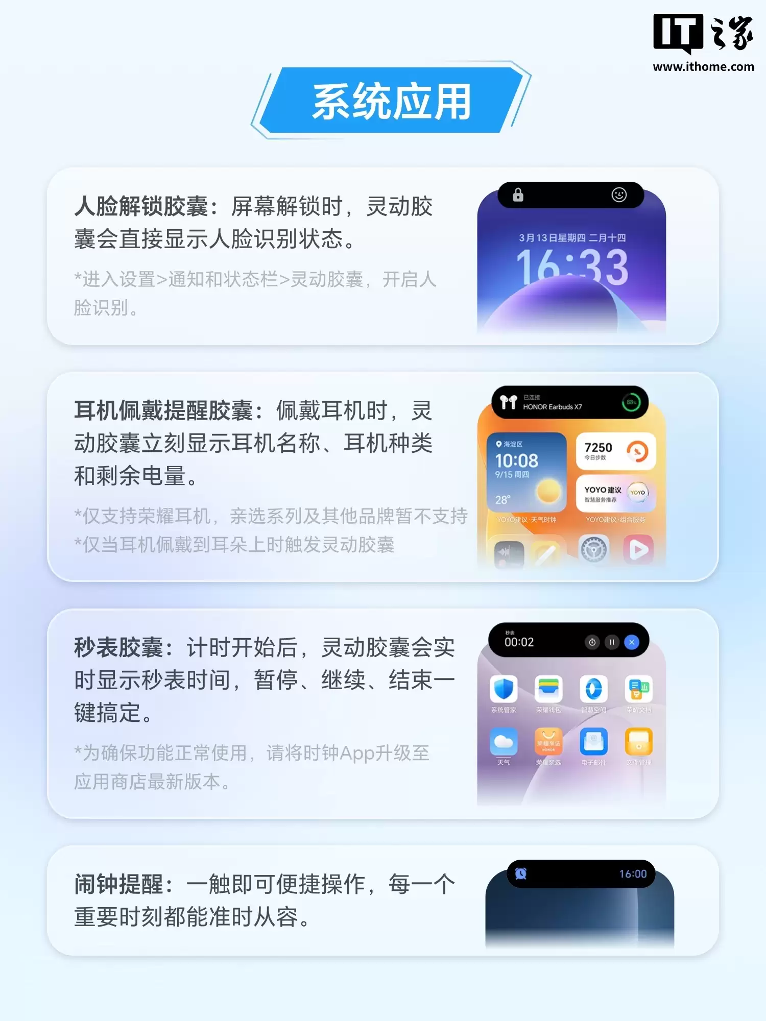 荣耀 MagicOS 10 灵洞胶囊覆盖场景公布,含充电、人脸识别、NFC刷卡等
