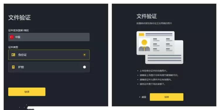 CKB币在哪交易?字节元/CKB币买卖交易教程