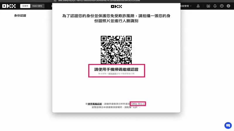 全球第2大加密货币交易所:OKX交易所最详细介绍