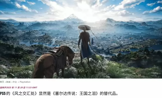 燕云十六声国际服上线引爆全球,创新墨构系统引领开放世界新潮流