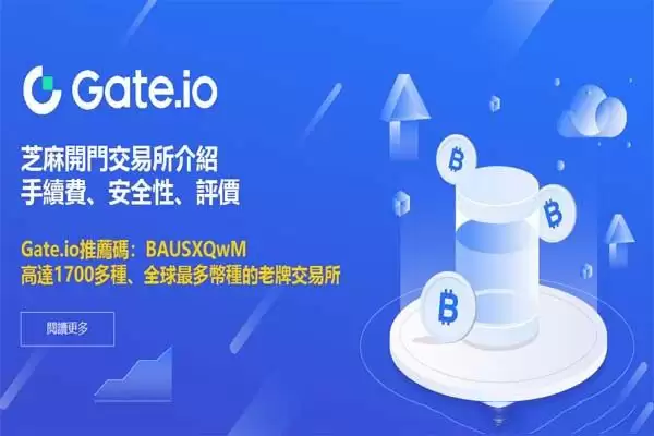 IOST币在哪交易?IOST币如何购买?IOST币五大交易所介绍