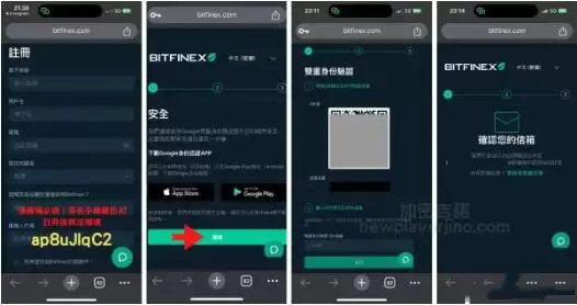 Bitfinex交易所注册、验证教学!手把手带你注册Bitfinex账号
