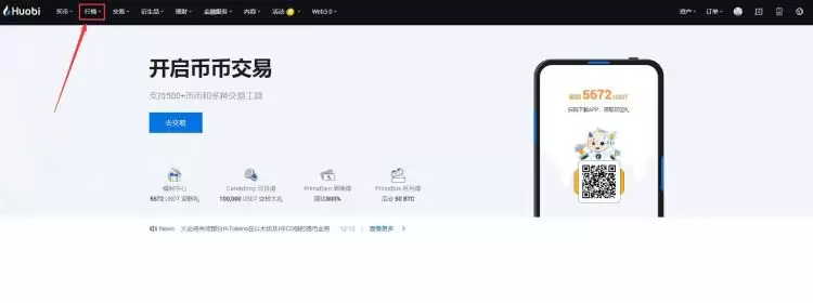 BONK币怎么买?火币交易所BONK币买入教程