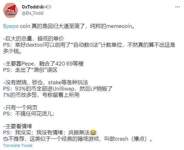 佩佩蛙迷因币$PEPE是什么?PEPE币价格及未来前景分析