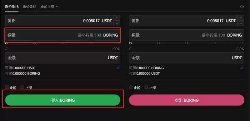 BORING币如何购买？OKX交易所BORING币购买交易操作教程