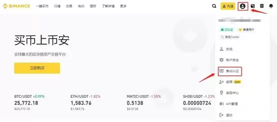 以太坊期货如何开户？以太坊期货开户教程