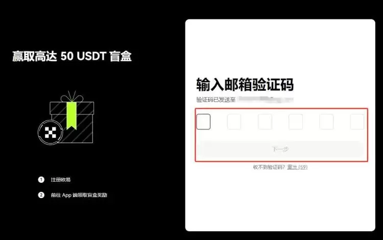 STRK币交易界面展示
