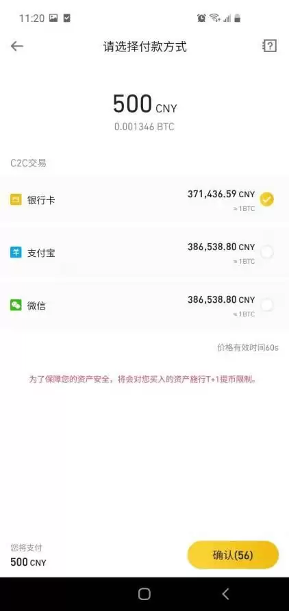 加密货币如何购买?购买加密货币新手教程