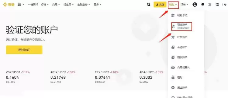USDT变现用什么交易最安全？最靠谱？USDT变现交易所盘点