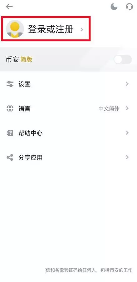 加密货币如何购买?购买加密货币新手教程