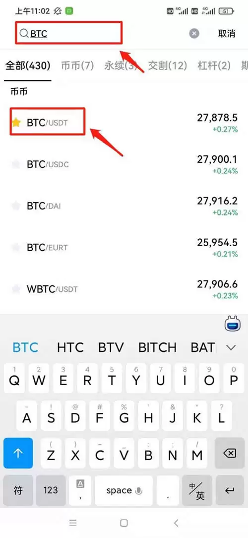 比特币在手机上交易的是哪个软件?