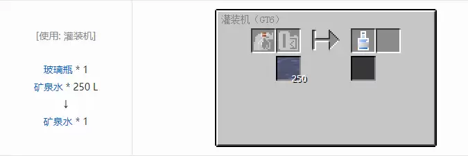我的世界格雷科技6瓶装液体合成大全
