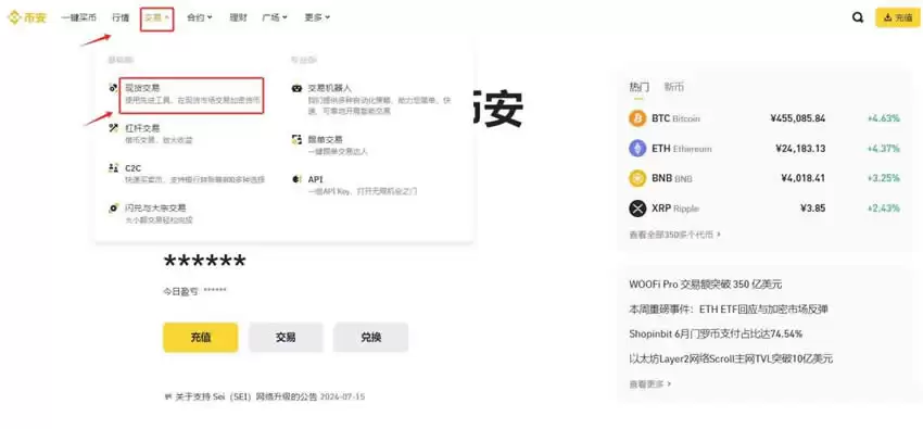 FXS币在哪买?怎么买?FXS币买卖交易全教程