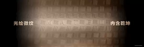 华为Mate 80 Pro Max首发光绘金属工艺