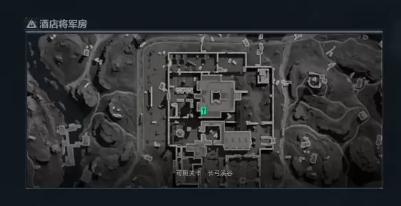 三角洲行动酒店将军房在哪