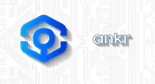 ANKR币是什么？ANKR价格、图表、市值一览,未来如何？