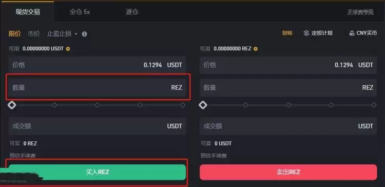 REZ是什么币种？REZ币有投资价值吗？