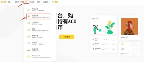 币安怎么买狗狗币？币安买狗狗币流程指南