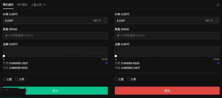 RSS3币怎么买卖?RSS3币买卖交易新手教程