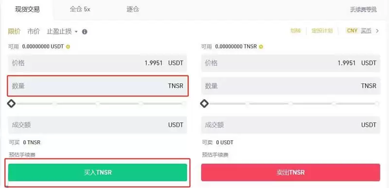 TNSR币在哪买？TNSR币怎么买卖交易？