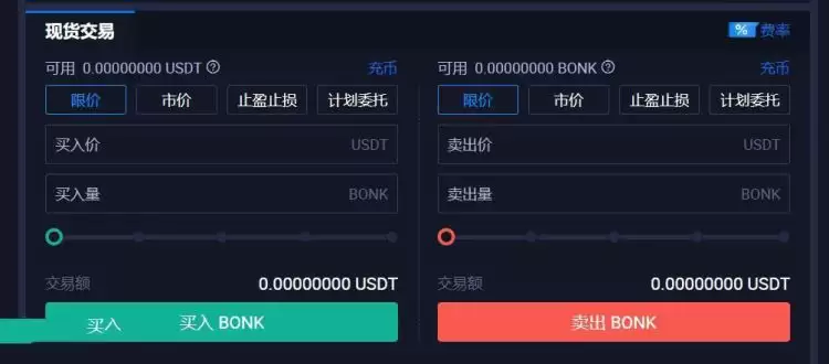 BONK币怎么买?火币交易所BONK币买入教程