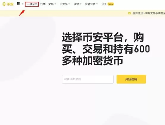 RNDR币怎么购买?RNDR币买入和交易教程介绍