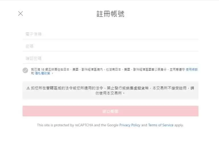 MaiCoin是什么交易所?MaiCoin交易所开户/注册/出入金教学