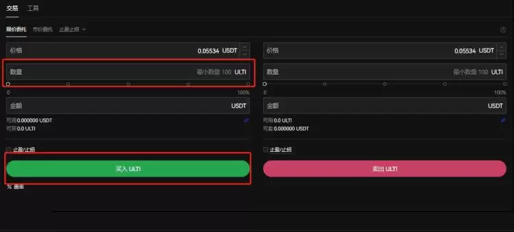 如何获得ULTI币?ULTI币获得交易教程