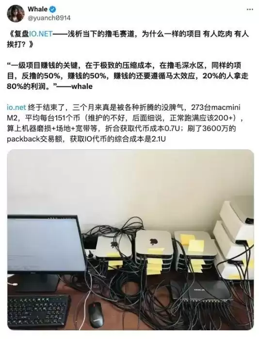 一文解密币圈褥羊毛:95后的撸毛生意经
