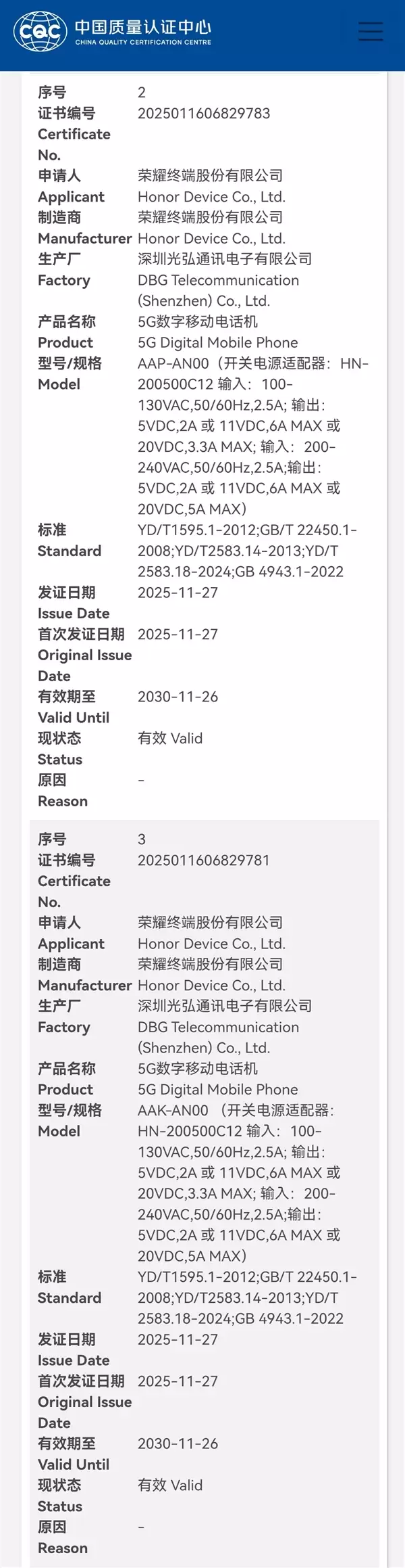 骁龙8E5续航怪兽！荣耀GT2系列入网