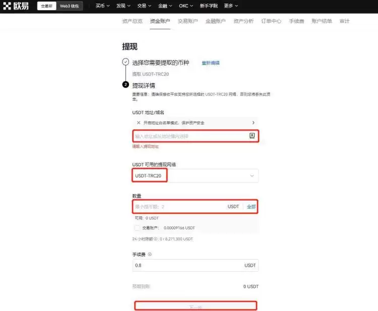 下架币种怎么提现到银行卡?下架币种提现到银行卡的详细教程