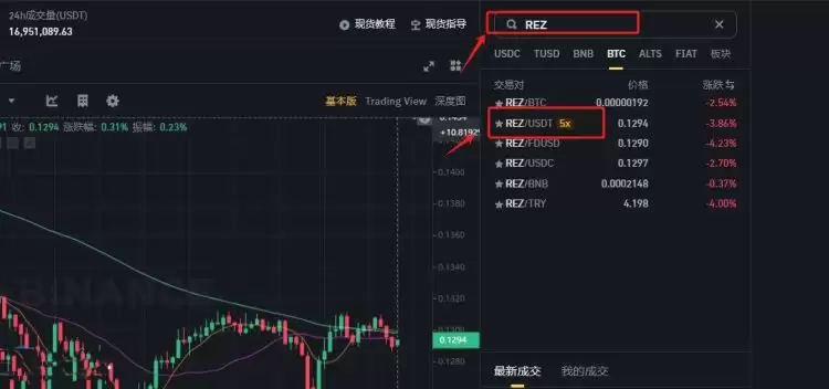 REZ币值得买吗?REZ币币安交易所购买详细教程