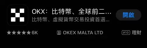 苹果ios系统下载交易所软件的方法分享(交易所app下载苹果)
