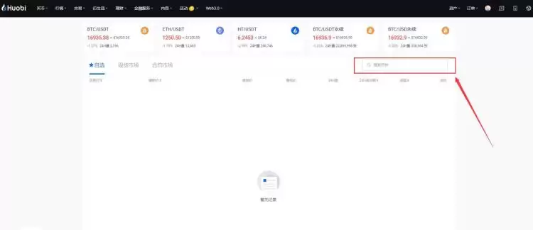 BONK币怎么买?火币交易所BONK币买入教程