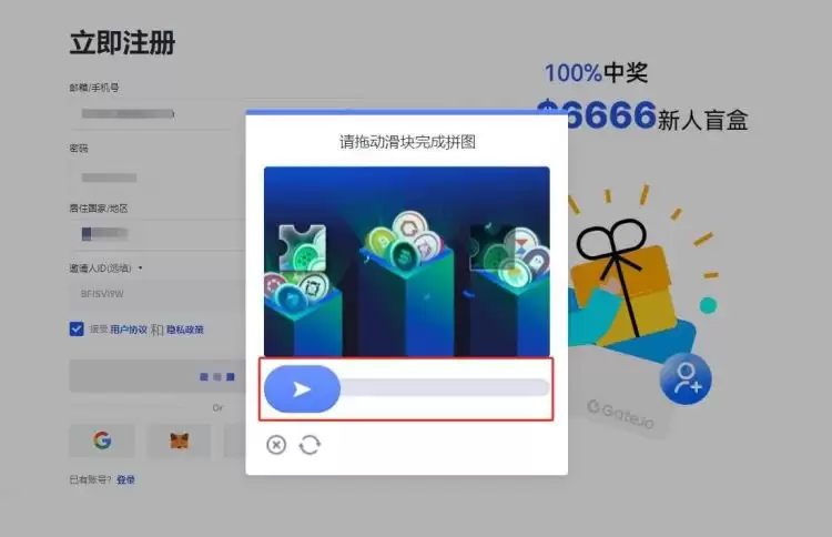 芝麻交易所怎么注册账号？国内用户用户注册攻略