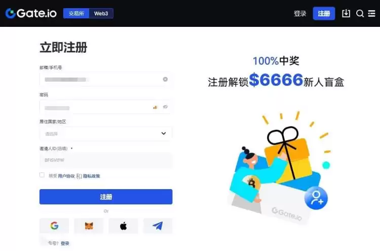 芝麻交易所怎么注册账号？国内用户用户注册攻略