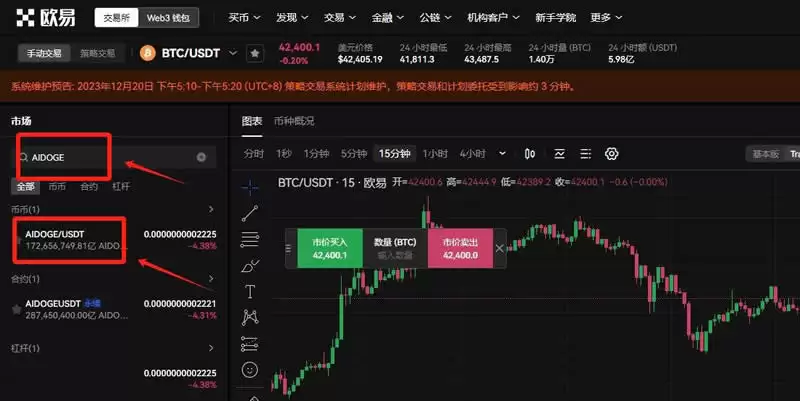 AIDOGE币怎么转换USDT？交易所转换USDT小白操作教程
