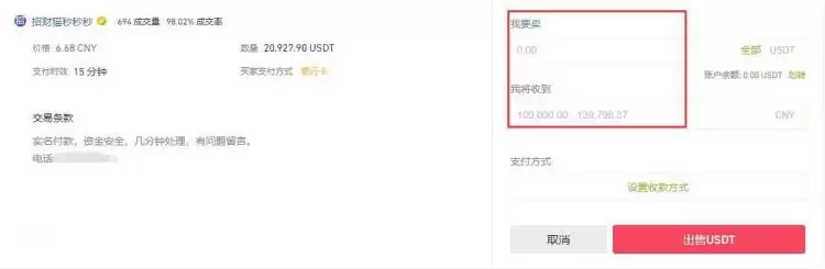 比特币能变现吗?比特币变现操作教程