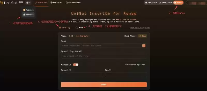 什么是Runes符文币蚀刻铭刻?Runes符文币底层设计原理详解