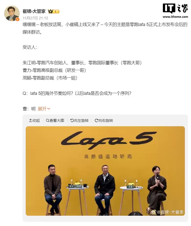 零跑能不能做到半价乐道？蔚来李斌称朱总下手不要太狠，朱江明回应