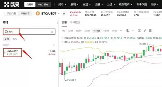 HNT币怎么交易和提现?HNT币交易提现教程