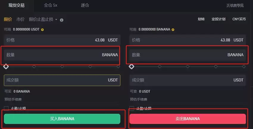 Banana Gun(BANANA)币是什么?币安HODLer空投首个项目,未来如何?