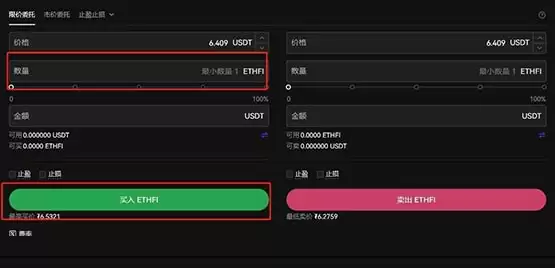ETHFI币怎么买?ETHFI币购买及交易教程介绍