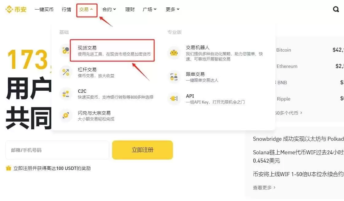 WIF币是什么？WIF币价格走势及未来预测