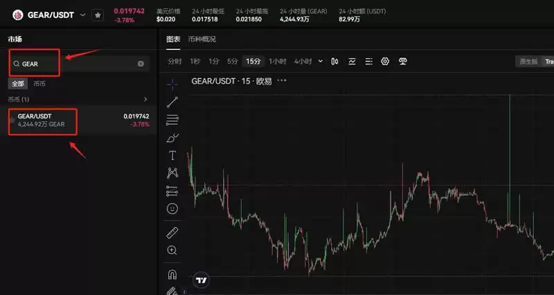 GEAR币如何买入交易？欧易交易所购买GEAR币操作教程