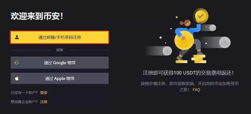 哪里买USDT可以立马提现？买USDT后怎么提现？